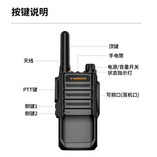 Yixin (YSHON) K68 analog intercom small portable wireless high power handheld table outdoor frequency modulation [flashlight function] long distance home hotel supermarket construction site team