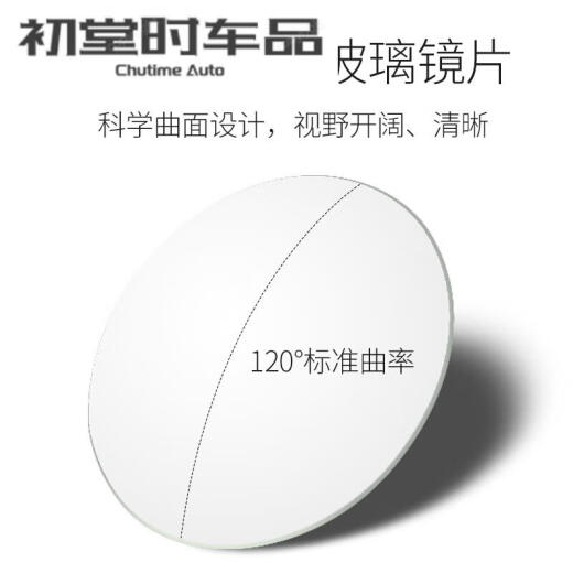 汽车后视镜小圆镜 无边框辅助倒车镜   奥迪A3/A4L/A6L 1对装 斯巴鲁XV森林人 力狮 傲虎 BRZ