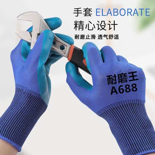 Labor protection gloves A688 wear-resistant thickened latex embossed anti-slip waterproof construction site work protection general work A688 embossed wear-resistant king + super wear-resistant medium: 25 double matching 25 pairs [50 pairs in total]