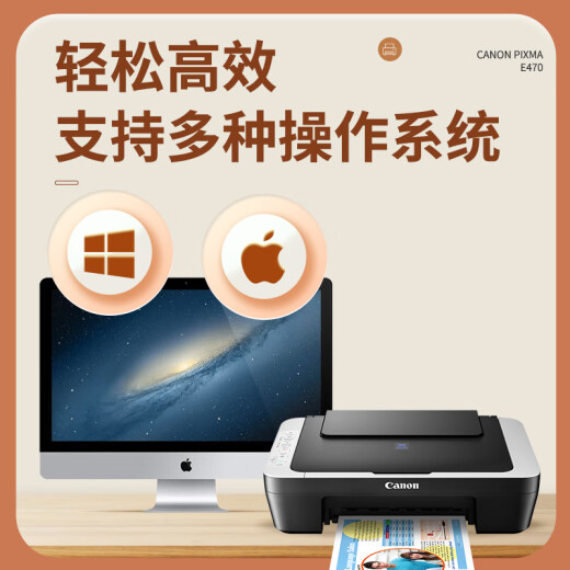 佳能（Canon）PIXMA E470 彩色多功能打印机 E410升级版 无线打印复印扫描一体机 学生家用错题作业照片打印