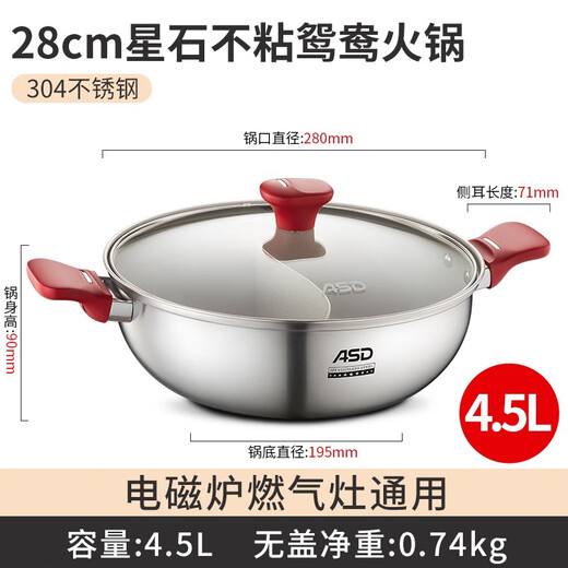 ASD (ASD) hot pot non-stick pot 304 stainless steel household large capacity Yuanyang pot shabu-shabu open flame gas induction cooker Yuanyang hot pot with soup colander 28cm