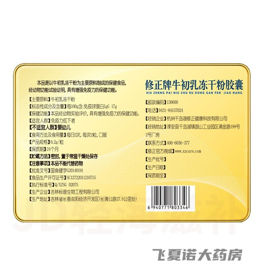 Corregido: las cápsulas de polvo liofilizantes de Colostarch bovino contienen productos nutricionales de inmunoglobulina para padres de mediana edad y ancianos. Adecuado para aquellos con niveles bajos 1 caja