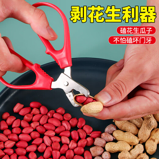 Necooks sunflower seed pliers peeler melon seed clips stainless steel melon seed peeler pine nut peanut sheller tool 2 red melon seed peanut clips