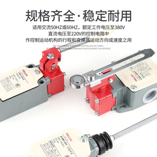 Delixi Electric travel switch self-resetting miniature waterproof limit switch limiter mechanical contact touch type JLXK1-111