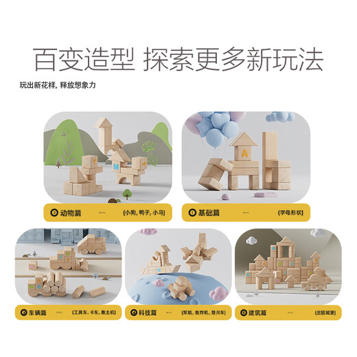 
Mingta 70 log building blocks children's toys wood wooden assembled boys and girls birthday gifts