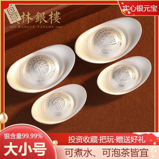 Maolin Silver Building Silver Ingot 9999 pure silver solid silver ingot investment ornaments with certificate financial management gifts solid ingot 100g (for wealth) + gift box certificate