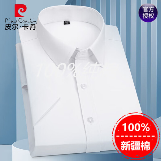 Pier Cardin [Anti-bacterial Three-Defense] Easy-to-maintain short-sleeved shirt for men's pure cotton 2025 summer new solid color anti-wrinkle shirt DX6636 40