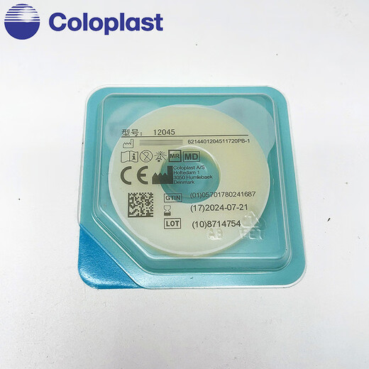 Kanglebao Brava stoma sealing small white ring 12035/12037/12045/12039 plastic-proof leak-proof sealing and plugging leakage 4.2mm thick 12045 leak-proof ring 10 pieces (boxed