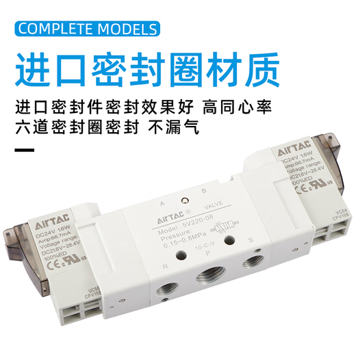 亚德客五通二位电磁阀5V120/220/320/420-M5/06/08/10/15DC24V050 5V12006A050