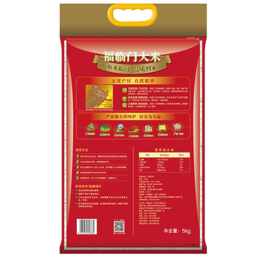 福临门 五常大米 赋香稻 东北大米 粳米 中粮出品 5kg
