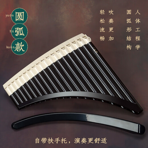 玉竹排笛初学排笛易学成人排箫儿童学生排萧乐器吹管C调 升级款【16管可升级18管】象牙白