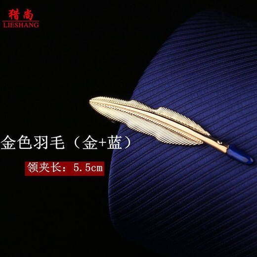 猎尚 简约天使金色羽翼男士商务领带夹 领带夹结婚商务领夹礼盒装 (金+蓝)领带夹