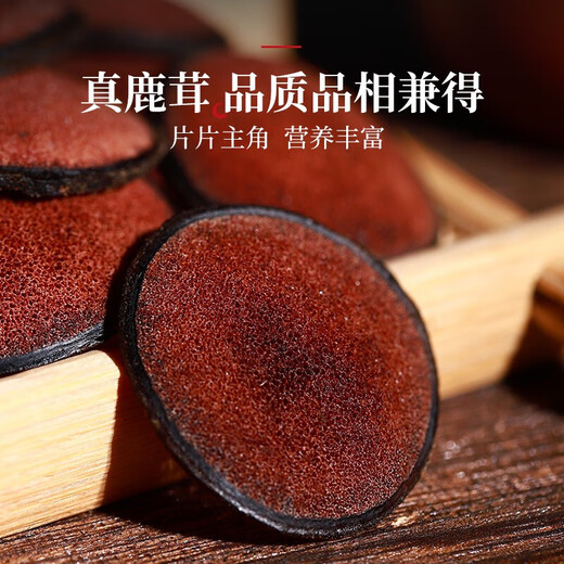 半山农 鹿茸5克*4袋 特选鹿茸粉片血片男性滋补泡酒药材 送长辈健康礼品