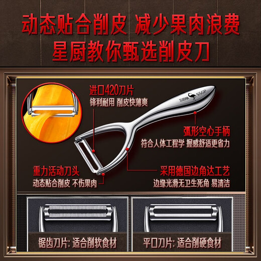 Sansi Steel Stainless Steel Peeling Knife Kitchen Household Fruit Peeling Knife Potato Peeling Artifact Melon and Fruit Peeling Knife Sanded Serrated Style (Knife Steel/Specialized for Thin Peeling)