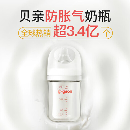 贝亲（Pigeon）PPSU双把手防胀气奶瓶240ml 猫头鹰 L号奶嘴 6月+ AA221