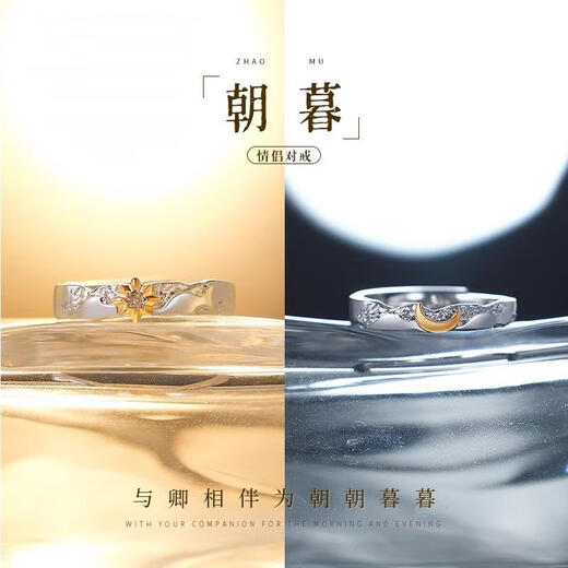 Shenglanxin couple rings, a pair of rings, high-end design, light luxury love token, Chinese Valentine's Day gift for girlfriend's birthday, free engraving, morning and evening couple rings