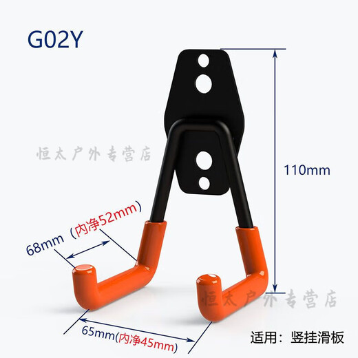 自行车挂架墙壁家用挂钩重物工具电缆水管自行车挂架滑板收纳挂墙 G02橙X1个【+螺丝】