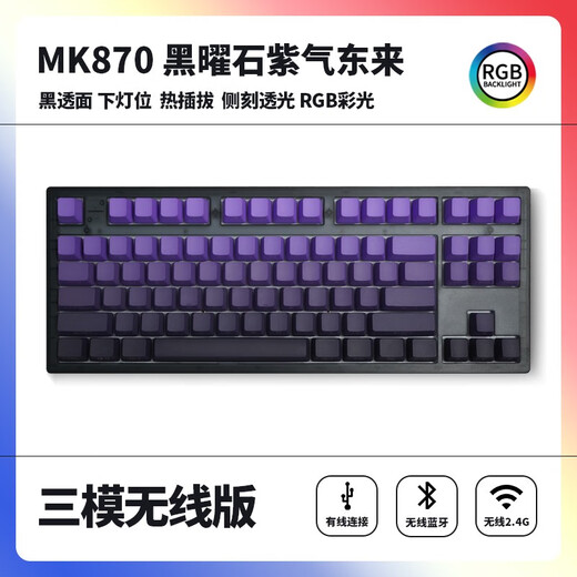 Belly Spirit Mk870 Lila Qi Donglai Hongyun Dangtou Seitengravur fertiggestelltes drahtloses mechanisches Tastaturanpassung Kit 87 Taste Obsidian Single Template + Purple Qi Donglai Seitengravur Kangtente Ktt-Brewer Roller