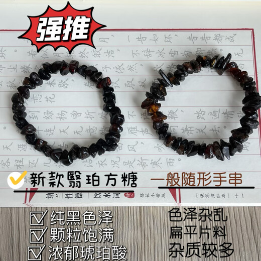 Yuze natural Fushun amber first-grade amber sugar cube bracelet, amber beeswax sugar cube bracelet, gift box for girlfriend, blood medicine amber qi and blood bracelet (default 16 circles)