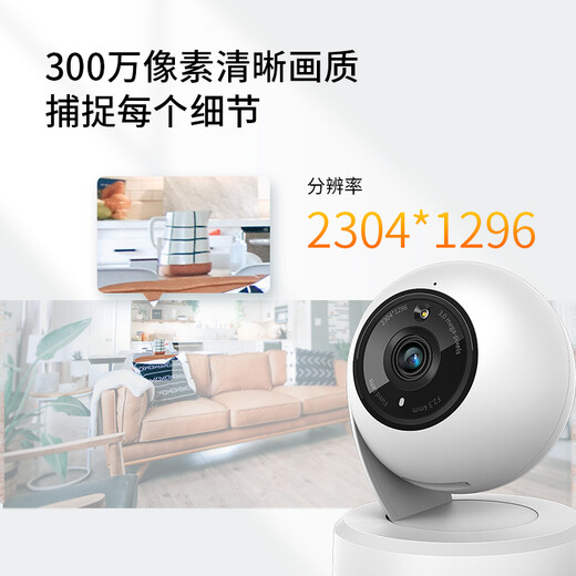 普联（TP-LINK）智能摄像头 家用监控器360度夜视全景 无线网络手机远程可对话 宝宝宠物室内安防监控 IPC43AW全彩