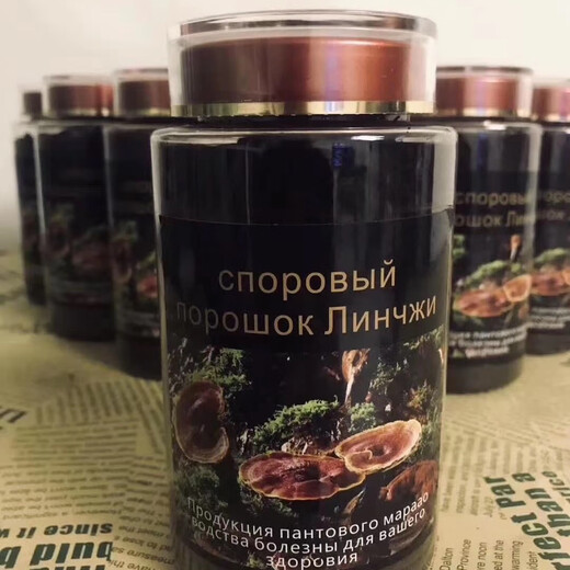
Russia imported pure natural wild Ganoderma lucidum spore powder 250 grams bottle nourishing health care