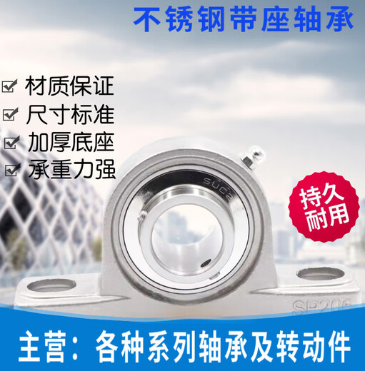 XMSJ不锈钢外球面带座轴承SUCP204UCP205UCP206207208209210 211 212 其他 SUCP201内径12202座+440轴承