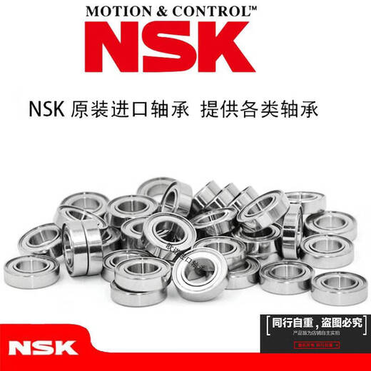 NSK imported small bearings 692 693 694 695 696 697 698 699Z high speed imported 694Z size 4*11*4 others