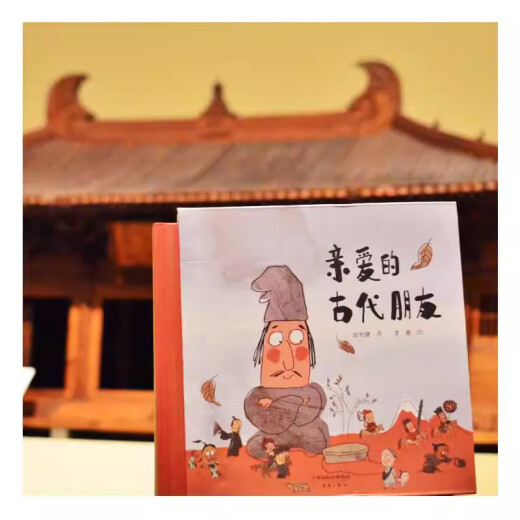 5 volúmenes de queridos amigos antiguos, la esencia de los libros ilustrados de popularización de ciencias infantiles de shell dura, libros ilustrados, cómics, iluminación, historias de historia china antiguas, libros, tesoros nacionales, leyendas, humor, diversión y chino Museo de la cultura tradicional Primer grado 678 años [2 volúmenes] Serie de tótem oriental Totem Serie Totem