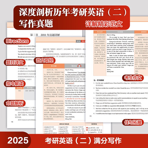 2025 Postgraduate Entrance Examination English 2 Full Score Writing New Oriental Wang Jiangtao Outline interpretation + writing strategy + 60 topic predictions + 90 wonderful essays + analysis of real test essays Attached are scanned audio and teaching videos (Apple English Postgraduate Entrance Examination Red Book)