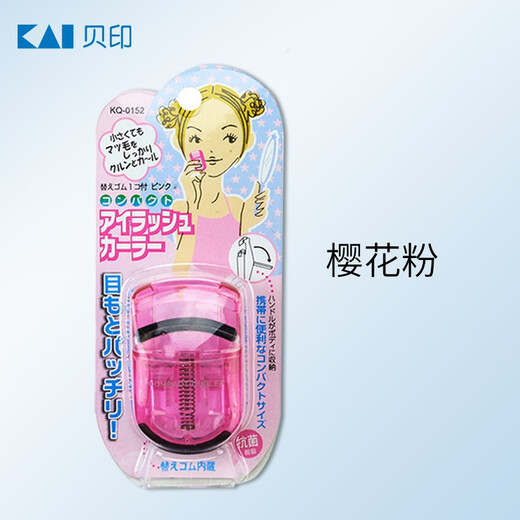 Kaiyin Eyelash Curler Portable Partial Eyelash Curler Eyelash Curler Comes with a Replacement Rubber Band Sakura Pink