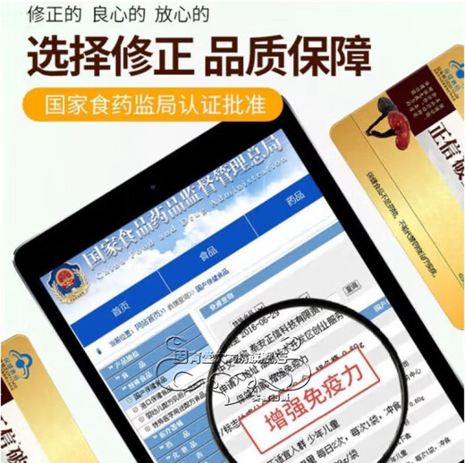 修正【药房直售】修正 破壁灵芝孢子粉 1g*60袋/盒 破壁孢子粉孢子灵 60袋*4盒礼盒装送长辈