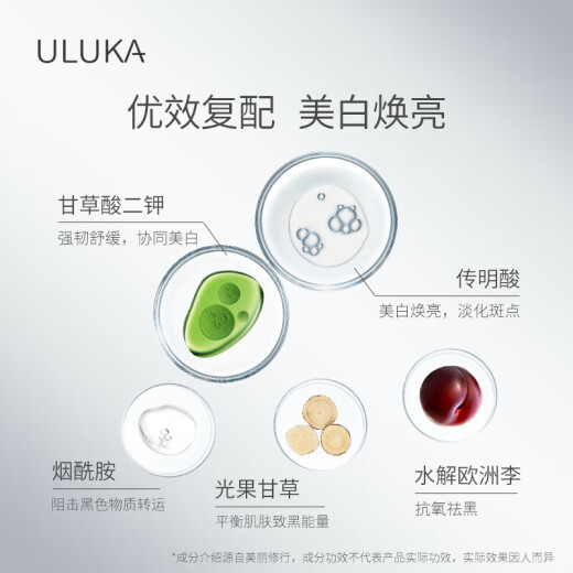 uluka flagship skin care store officially imported from Japan 833 skin rejuvenating whitening water. Milk essence face. Cream brightening 833 facial mask 8g*8 pieces/box