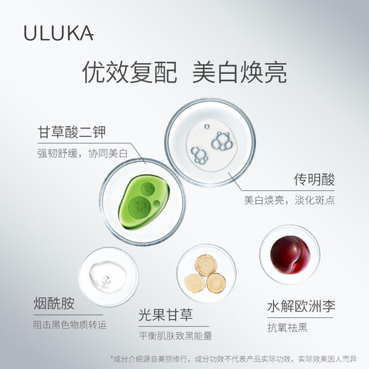 uluka旗舰护肤品店官方日本进口833肌活焕颜美白水乳精华面霜提亮肤 833面膜8g*8颗/盒
