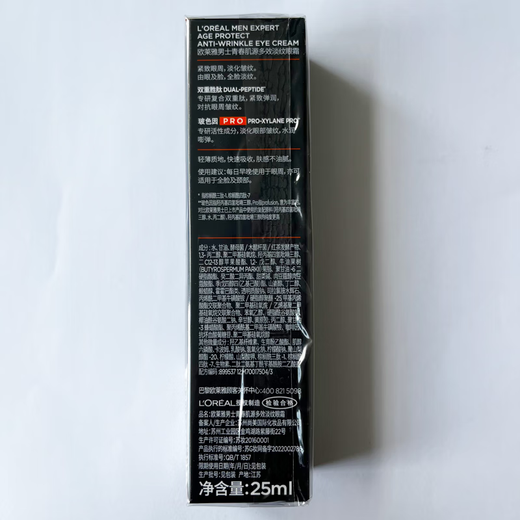 L'Oreal Men's Eye Cream Anti-Wrinking Lightening Strip Strip Bolsas de ojos finos Círculos de ojos oscuros Fuente de músculo joven Fuente de músculo joven Ligera Textura Ligera Crema de ojos 7.5ml*4