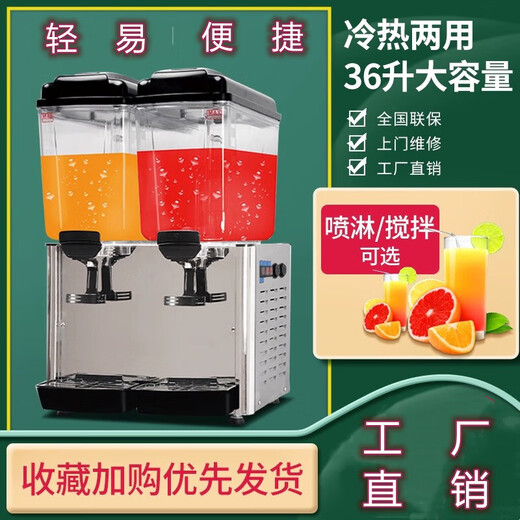 Axis juice machine commercial hot and cold dual-temperature double-cylinder fully automatic hot drink machine cold drink machine ready-made self-service beverage machine three-cylinder hot and cold dual-use 54 liters