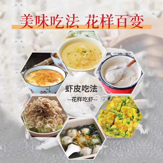 Shandong Shopee Dried Seafood Dried Seafood Dried Seafood Soup Porridge Cold Salad 500g