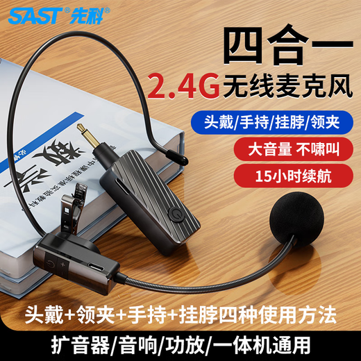 Xianke ok-83 Wireless Microphone Lavalier Microphone Teacher's Special Teaching Live Broadcast Outdoor Performance Handheld Microphone ok-83 Four-in-One Microphone (Head-worn/Lavalier/Handheld/Handle)