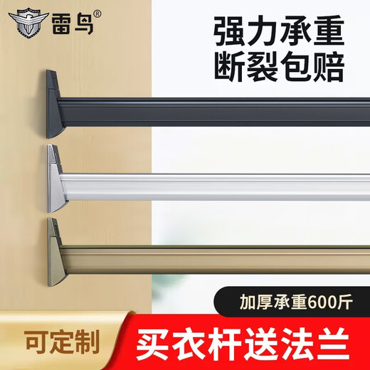 雷鸟衣柜挂衣杆铝合金衣柜内静音防滑晾衣杆横杠衣架杆配送法兰底座 9225顶托香槟 【1只】