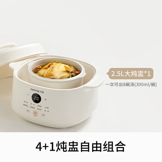 Joyoung electric stew pot, electric stew pot, water-proof stew pot, porridge and soup pot, household multifunctional pot, baby food supplement pot 4.5L white porcelain liner bird's nest cup GD186
