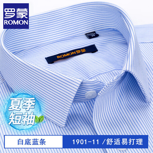 Luo Meng деловая рубашка с длинными рукавами, мужская весна и осень, свободная эластичная повседневная полосатая рубашка для папы, профессиональный негладкий топ, не мнется, синяя полосатая рубашка с длинными рукавами, цельная 2XL 41 рекомендуется 150-165 Jin Jin равен 0,5 кг