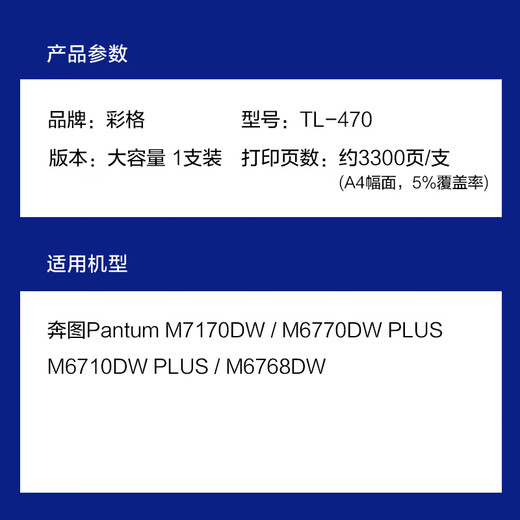 彩格适用奔图M7170DW粉盒M6770DW M6710DW PLUS墨盒M6768DW激光多功能一体机碳粉盒硒鼓TO-470/TL-470墨粉
