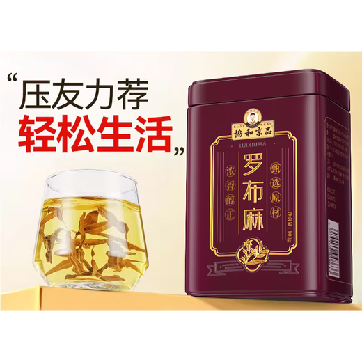 Xiehe Jingpin Apocynum Tea