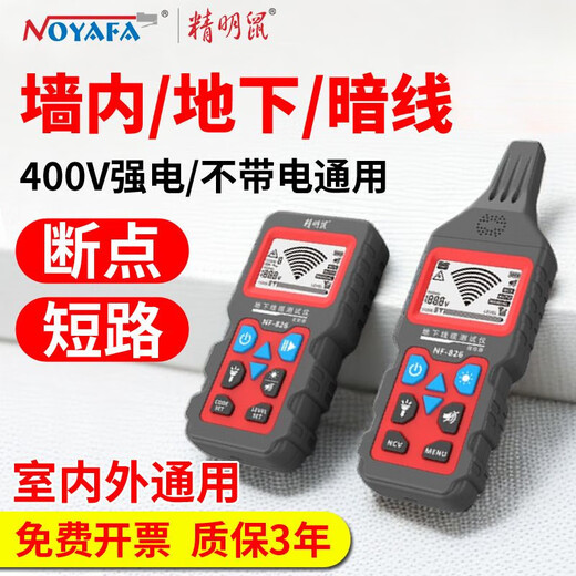 Smart Rat NF-826 strong electric wire hunter underground wire and cable break point short circuit detector strong weak electric wire checker 826 broken circuit short circuit 400V free wire stripper
