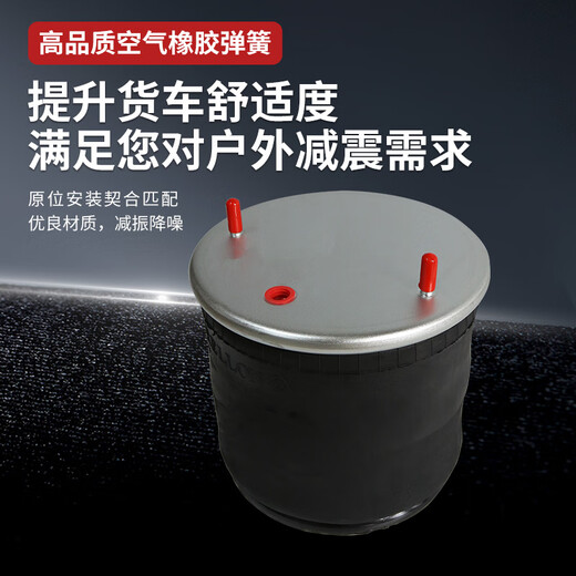 语森忆大货车重卡半挂减震器空气悬挂气囊悬浮提升桥气囊橡胶减震器配件 4882