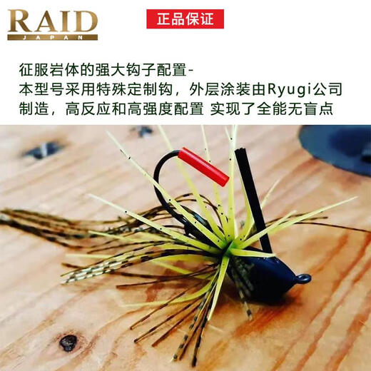 RAID Japaner Raid Imported Lure Bait Jig gefälschter Köder durchläuft Hindernisse Egu-Dama-Typ-Decke fein und hohe Empfindlichkeit 2,3G-001-9607