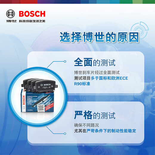 La placa trasera de la pastilla de freno Bosch (Bosch) T11166 es adecuada para MG MG GS Ruiteng Roewe RX5/ERX5 Totas de freno traseras 4 ruedas traseras