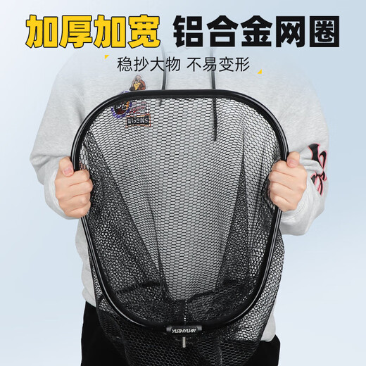 Yuzhiyuan fishing net, large object copy net head, net pocket, anti-hanging fish net, light and hard competitive net head, fishing fishing gear, small fish net 40cm, large object copy net head, black