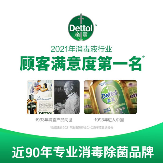 Dettol Disinfectant, Disinfectant Water, Clothing Sterilizer, Inactivate H3N2 Influenza Virus, Sterilize and Remove Mites, Non-84 Alcohol, Classic Pine 1.8L 2 Bottles