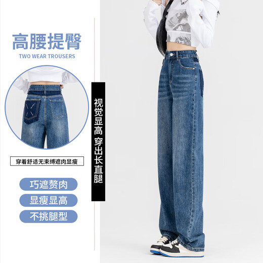 MARKYINXIANG阔腿牛仔裤女宽松直筒裤春秋2025年新款高腰垂感显瘦小个子拖地裤 HN695   复古蓝 M （建议93-110斤）