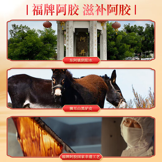 福牌阿胶250g阿胶块礼盒装OTC东阿镇中华老字号 补血滋阴润燥止血用于血虚萎黄失眠东阿镇礼物礼盒 250g纸盒装【血虚萎黄】